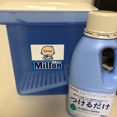 ミルトン(トングないのでおまけ付)