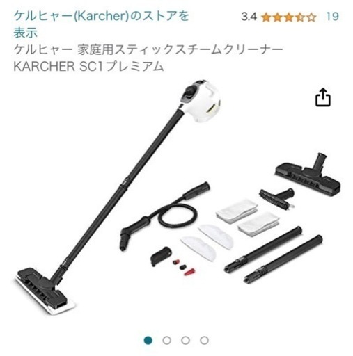 ケルヒャースチームクリーナーSC1プレミアム