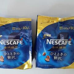 問い合わせ中②★ネスカフェ インスタントコーヒー 2袋 140g
