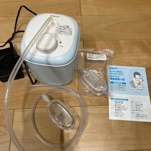 【美品】Pigeon電動鼻吸い器
