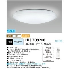 ホタルクス NEC LEDシーリングライト 〜8畳用