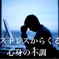 宮古2023/9/25(月)ストレスマネジメント〜ストレスを知り...