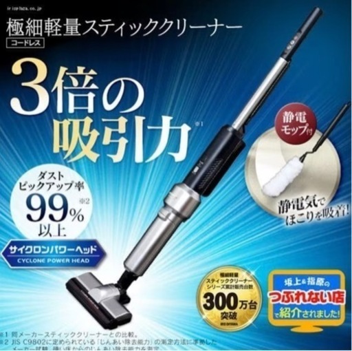 （お話中）美品⭐︎アイリスオーヤマ　モップ付き コードレス掃除機