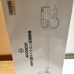 【受渡予定者決定】moosoo 手持ち型サイクロン式掃除機 D600