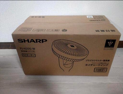 扇風機  SHARP PJ-N2DS-W WHITE(新品未使用)