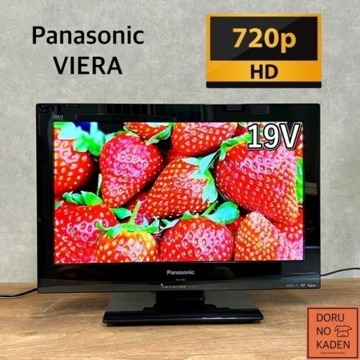 ご成約済 Panasonic VIERA 薄型テレビ 19型✨ 2台目に◎ 配送無料