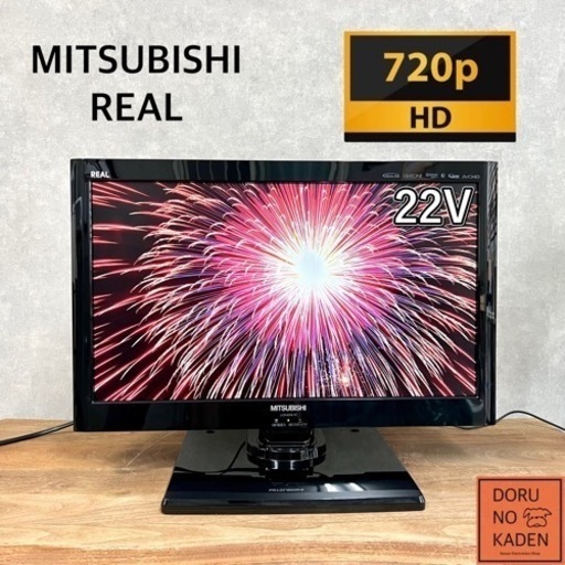 ☑︎ご成約済 MITSUBISHI 液晶テレビ 22型✨ 2台目に◎ 配送無料