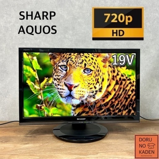 ご成約済み SHARP AQUOS 薄型テレビ 19型✨ 2020年製⭕️ 配送無料