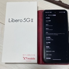 スマホ　Libero 5G2