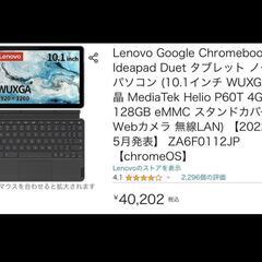 Lenovo IdeaPad Duet Chromebook 4...