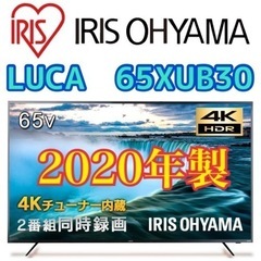 新品同様⭐️ 神奈川・東京お届け無料！ 65インチ 4K液晶テレ...