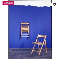 IKEA イケア　テリエ　一脚