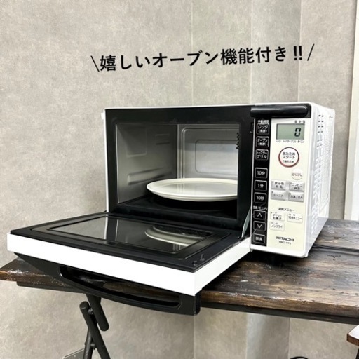 ☑︎ご成約済み HITACHI オーブンレンジ✨ 2019年製 まだまだ綺麗です◎