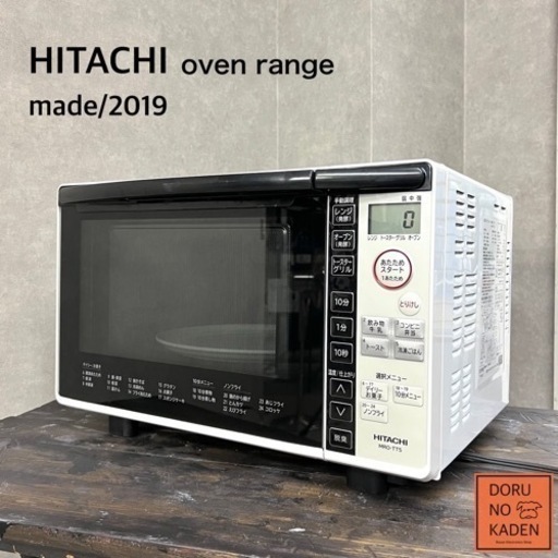 ☑︎ご成約済み HITACHI オーブンレンジ✨ 2019年製 まだまだ綺麗です◎