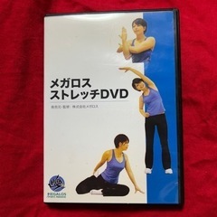 メガロス　ストレッチDVD