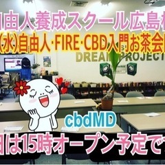 想像力が夢を現実化！自由人養成スクール（DreamProjct）...