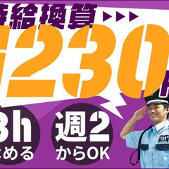 ＜休憩は2時間おき、合計3時間ほど＞人気の商業施設で働こう◎扶養...