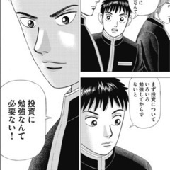 インベスターZ 全巻＋ドラゴン桜2  1〜6巻