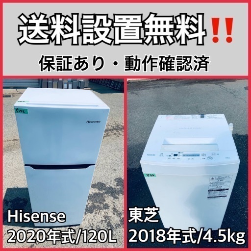 超高年式✨送料設置無料❗️家電2点セット 洗濯機・冷蔵庫 102