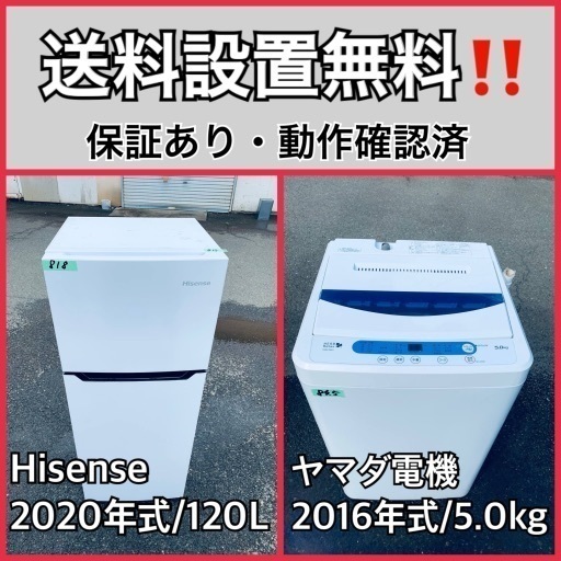 超高年式✨送料設置無料❗️家電2点セット 洗濯機・冷蔵庫 103