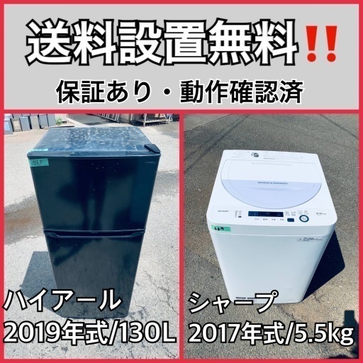 超高年式✨送料設置無料❗️家電2点セット 洗濯機・冷蔵庫 106