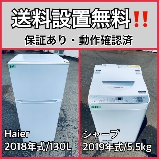 超高年式✨送料設置無料❗️家電2点セット 洗濯機・冷蔵庫 107