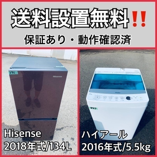 超高年式✨送料設置無料❗️家電2点セット 洗濯機・冷蔵庫 108