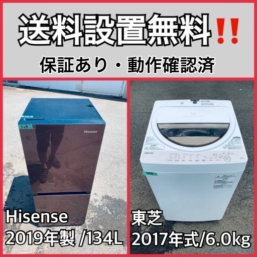 超高年式✨送料設置無料❗️家電2点セット 洗濯機・冷蔵庫 109