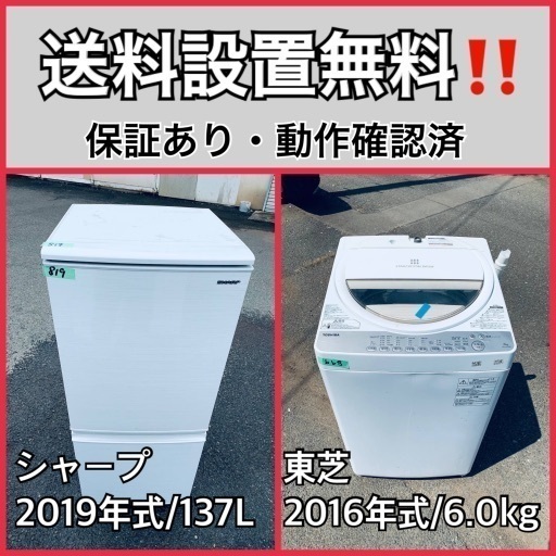 超高年式✨送料設置無料❗️家電2点セット 洗濯機・冷蔵庫 1010