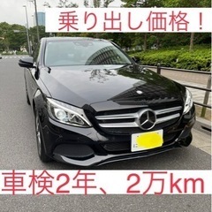 【ネット決済】車検2年付き走行2万キロ⭐︎お得なコミコミ価格！ベ...