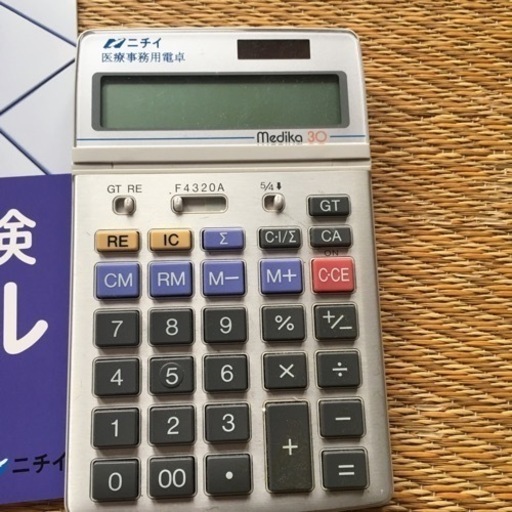 追加！ニチイ医療事務テキストセット➕電卓 高める