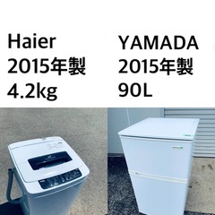 ★送料・設置無料⭐️★新生活応援・家電セット！冷蔵庫・洗濯機 2...