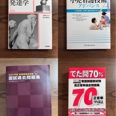 医学書院 系統看護学講座 46冊+医学書など4冊セット