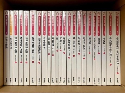 医学書院 系統看護学講座 46冊+医学書など4冊セット