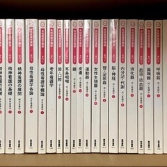 医学書院 系統看護学講座 46冊+医学書など4冊セット