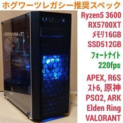 ホグワーツレガシー推奨スペック ゲーミングPC Ryzen RX...