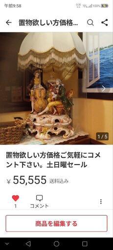 欲しい方価格めいっい下げてました、早い物勝ちです、30年前に購入したものです3万円で結構です