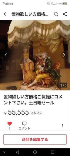 欲しい方価格めいっい下げてました、早い物勝ちです、30年前に購入したものです3万円で結構です
