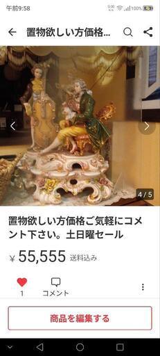 欲しい方価格めいっい下げてました、早い物勝ちです、30年前に購入したものです3万円で結構です