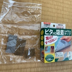 ピタッと吸着じゅうたんテープ