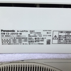 パナソニック冷暖房エアコン エオリア 2.5k 2021年製 8畳前後対応 9月 