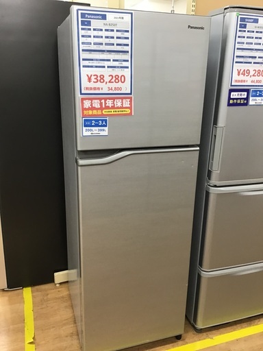 【トレファク神戸新長田 】Panasonicの2ドア冷蔵庫2021年製です！！【取りに来れる方限定】