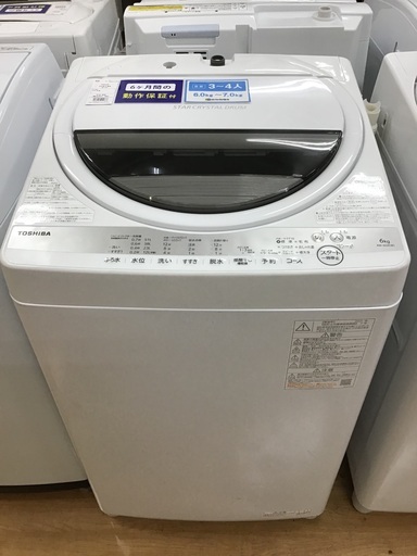 【トレファク神戸新長田】TOSHIBAの2021年製全自動洗濯機入荷しました！!【取りに来れる方限定】