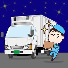 新着★夜勤でしっかり稼げるドライバー！1日1便だけ◎日払い制度・...