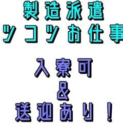 【無期雇用派遣】愛知県刈谷市での自動車製造業務　★特別賞与キャン...