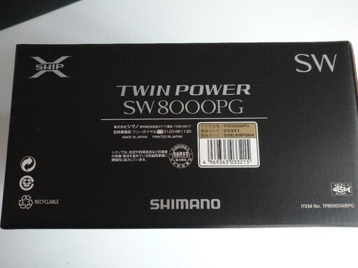 シマノ15ツインパワー8000HG  PGセット