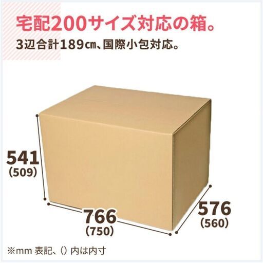 【新品•未使用品】アースダンボール 海外引越用 国際小包A対応 5枚 (750×560×509) 200サイズ