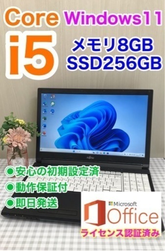 【中古】FUJITSU ノートパソコン　Windows11