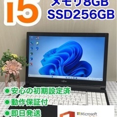 【中古】FUJITSU ノートパソコン　Windows11