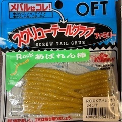 新品　ワーム　おまけ付き　ルアー　アジ　鯵　メバル　釣り　タイ　...